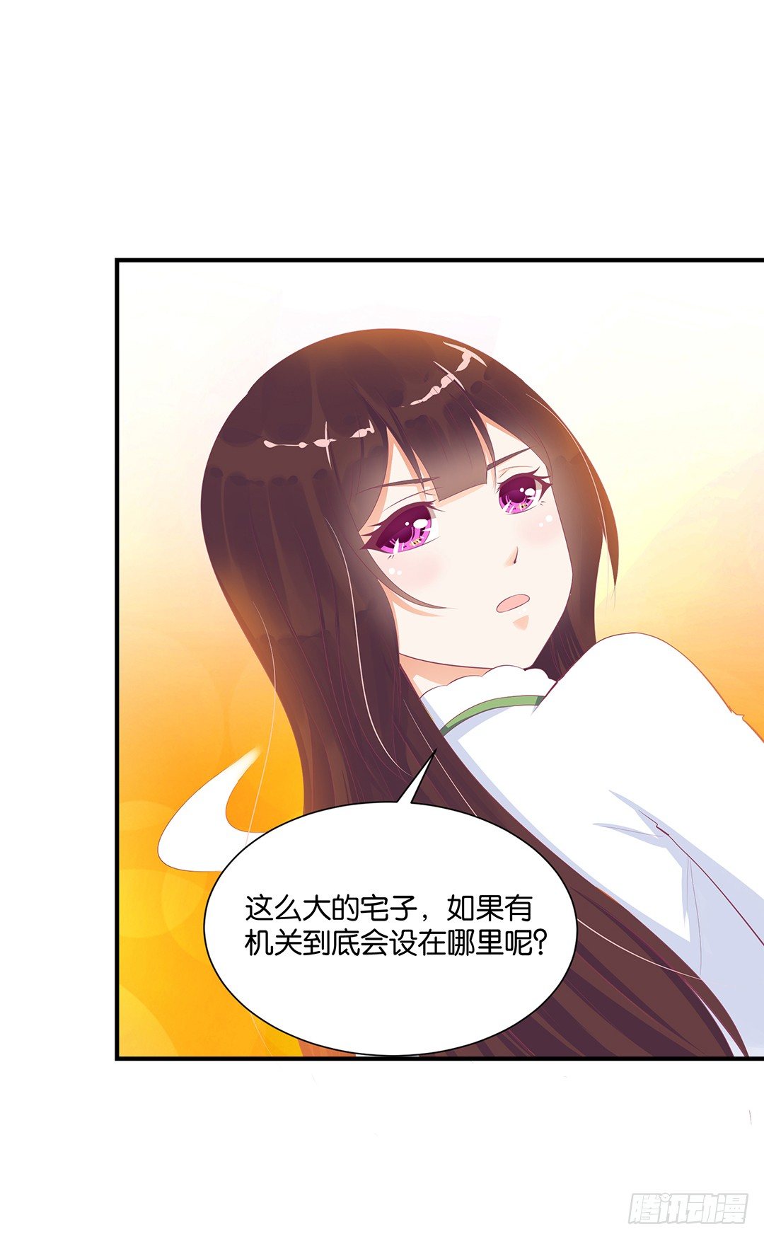 机会难得&hellip;&hellip;(1/2)-第116话