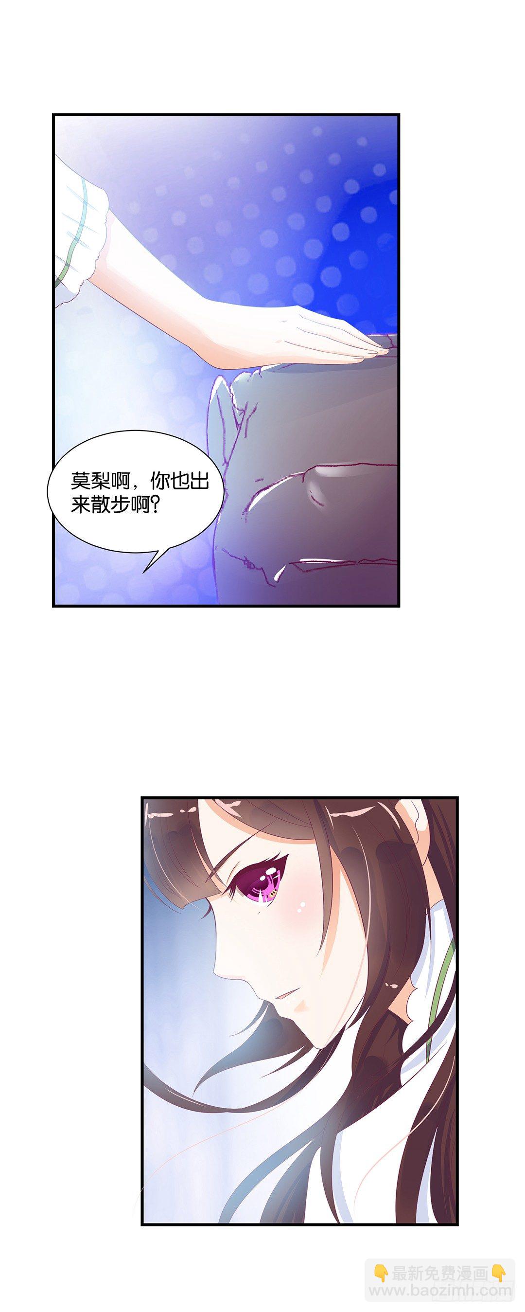 机会难得&hellip;&hellip;(1/2)-第116话