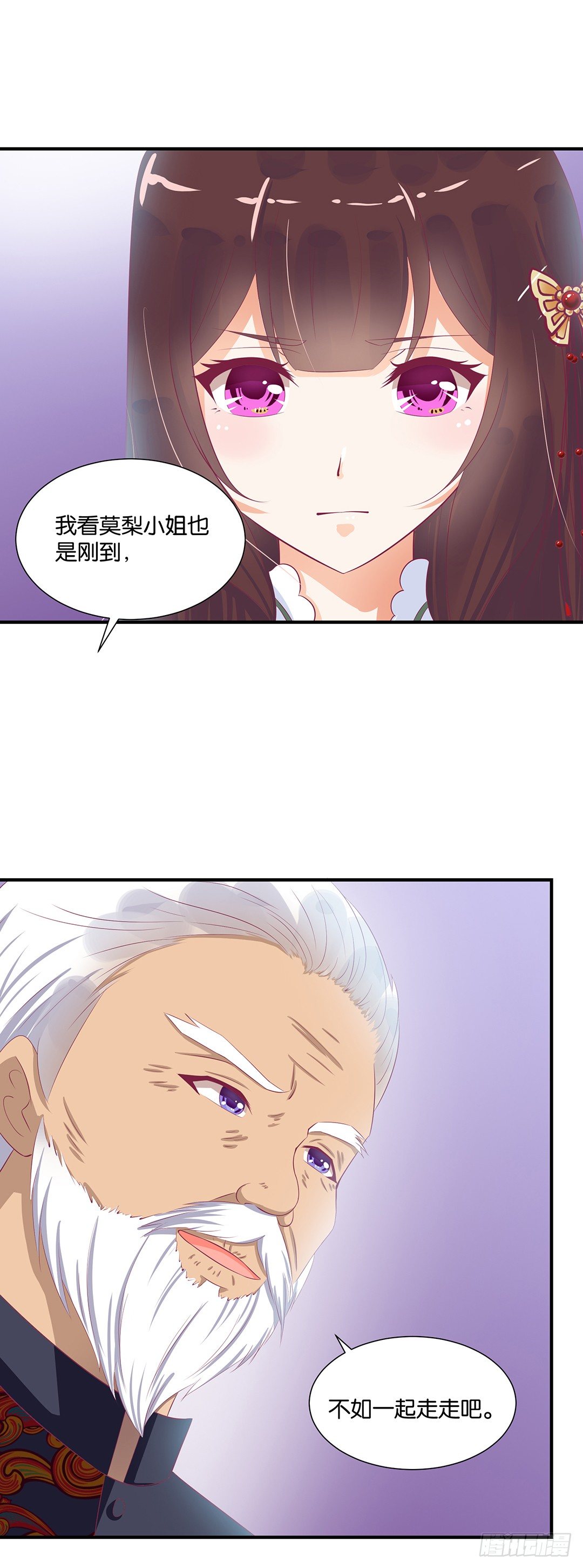 机会难得&hellip;&hellip;(1/2)-第116话