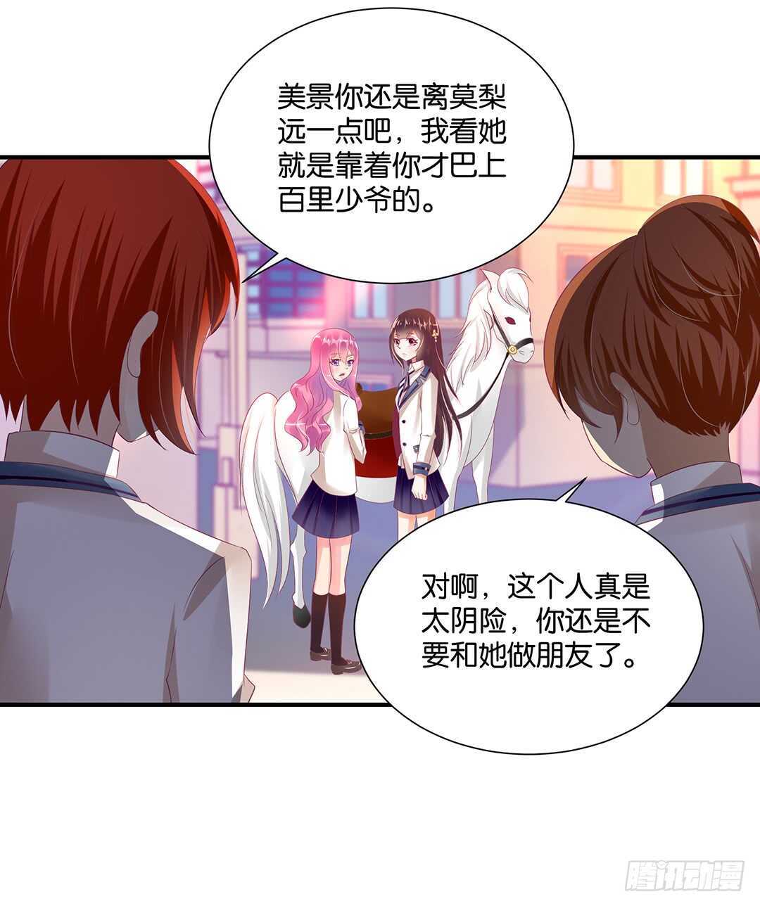 天凉了，是时候是时候让你们破产了(1/2)-第118话