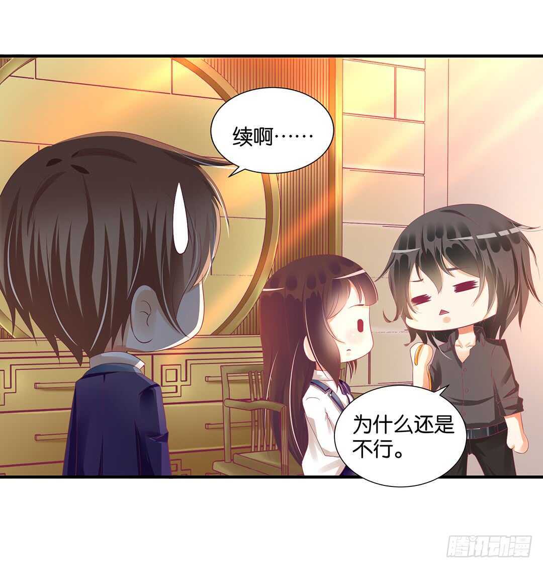 身体还给你&hellip;&hellip;(1/2)-第120话