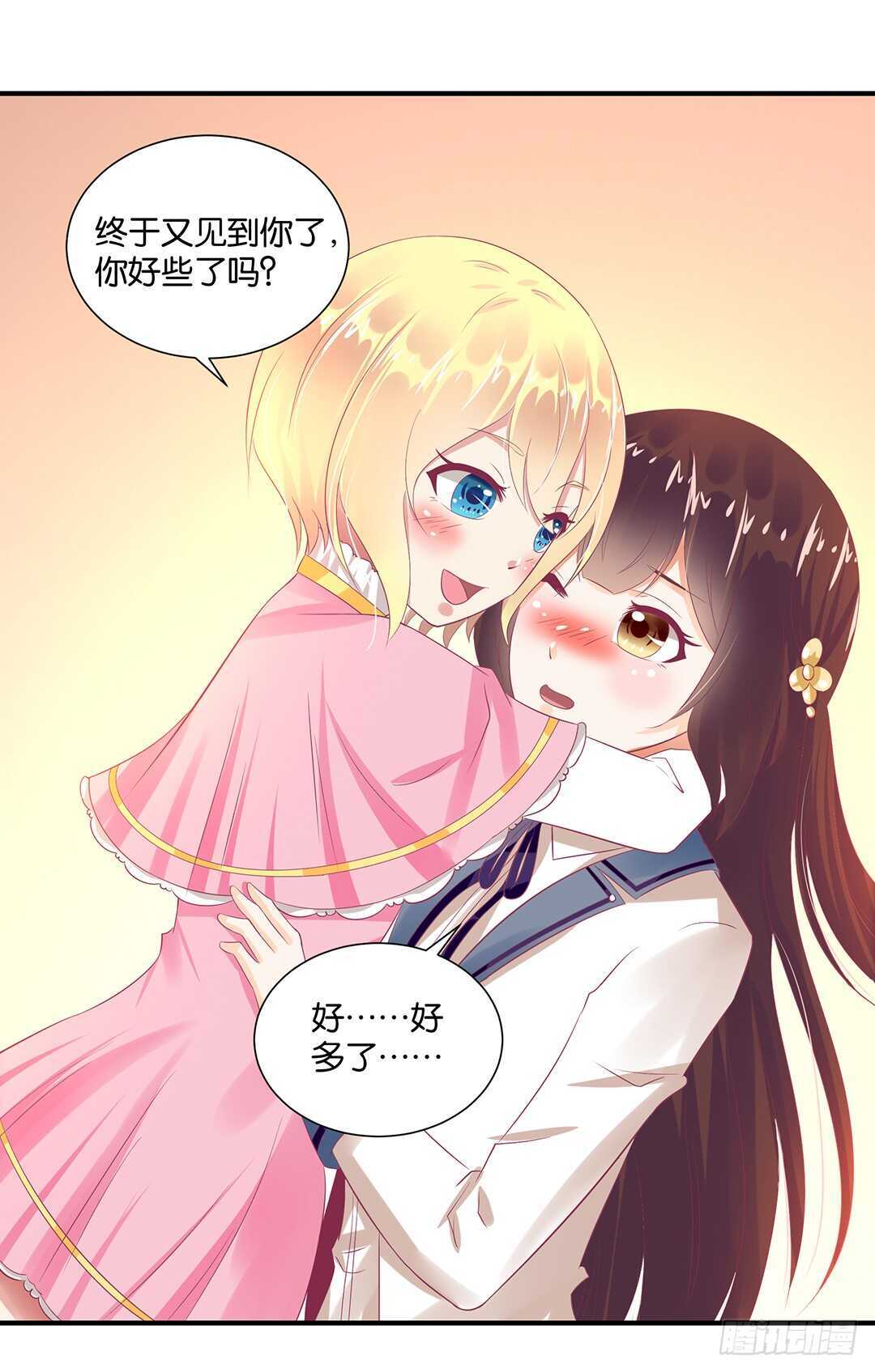 身体还给你&hellip;&hellip;(1/2)-第120话