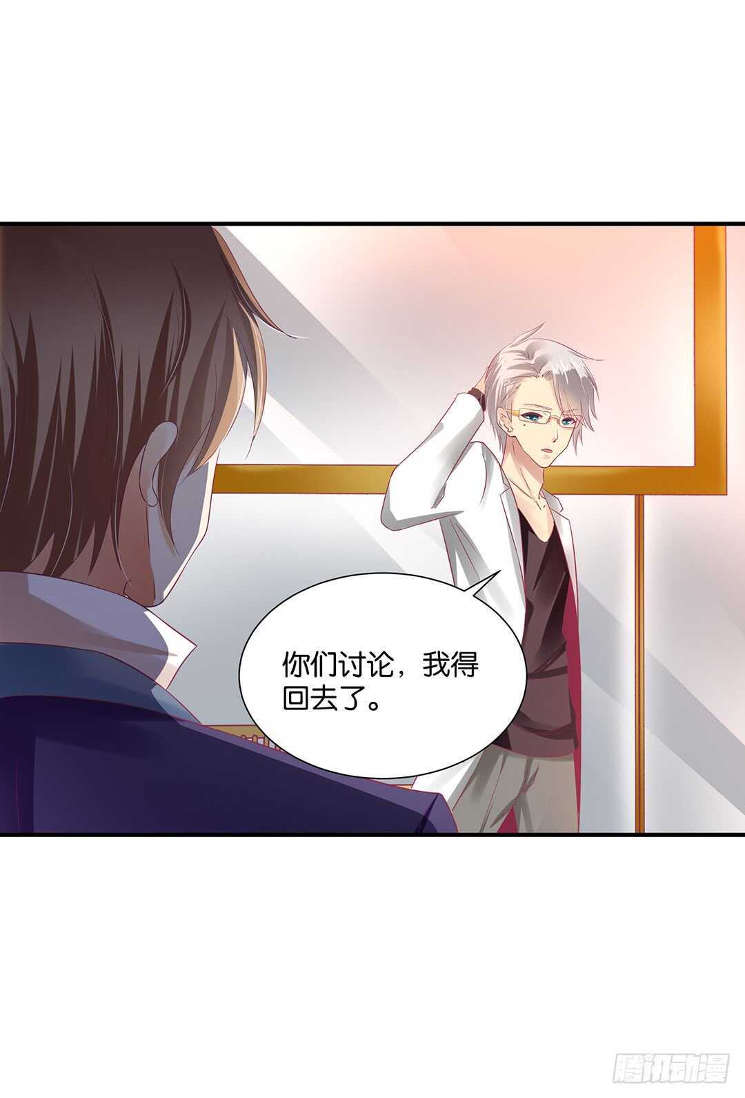 身体还给你&hellip;&hellip;(1/2)-第120话