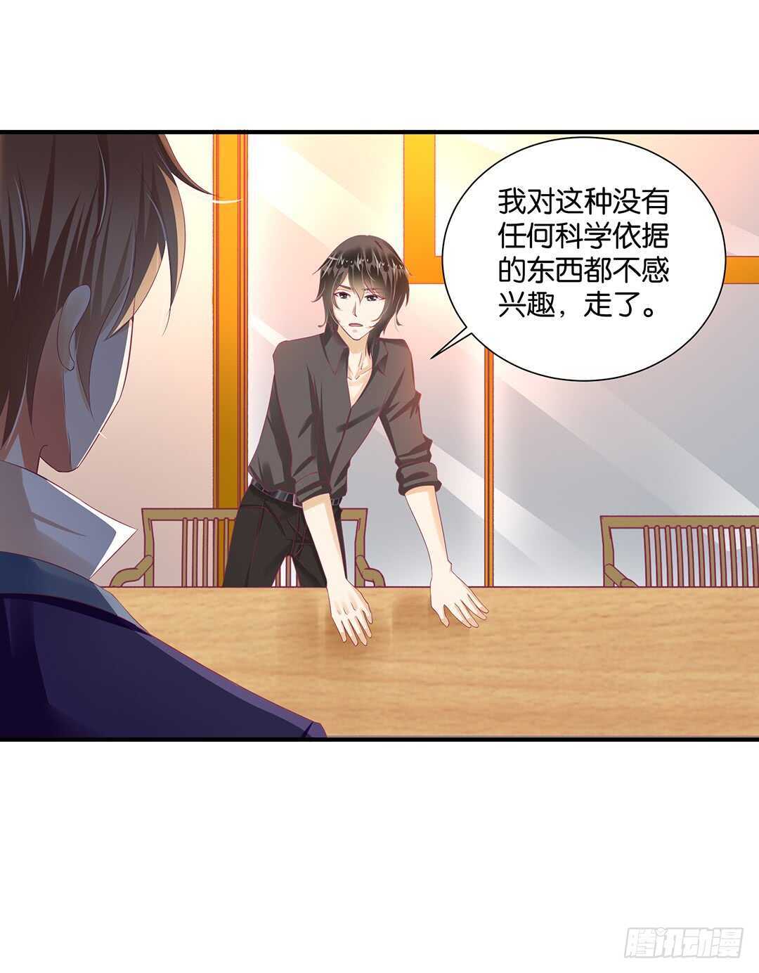 身体还给你&hellip;&hellip;(1/2)-第120话
