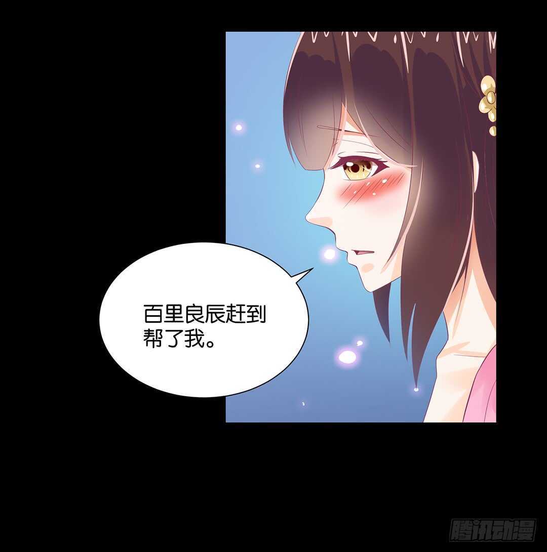 身体还给你&hellip;&hellip;(1/2)-第120话