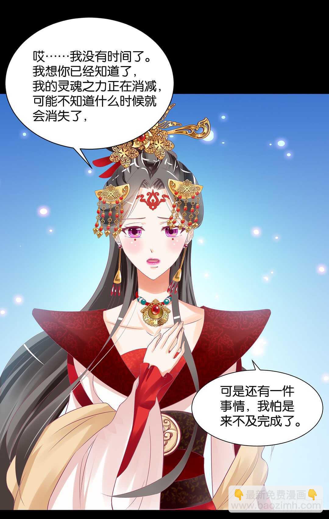 身体还给你&hellip;&hellip;(1/2)-第120话