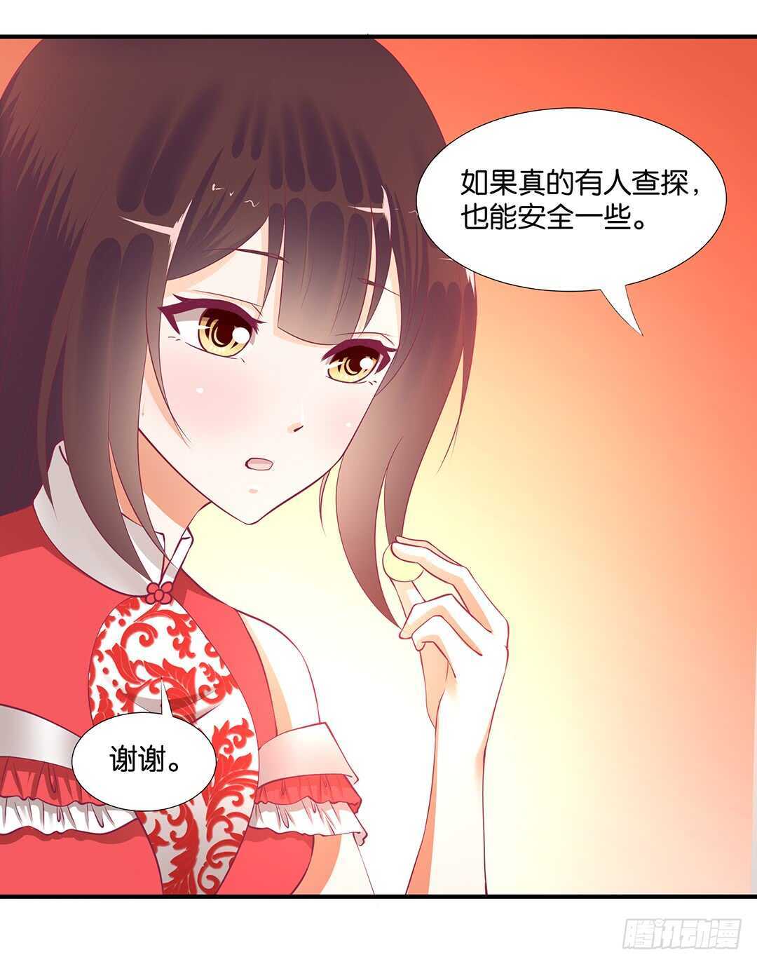 跟踪的代价&hellip;&hellip;(1/2)-第122话
