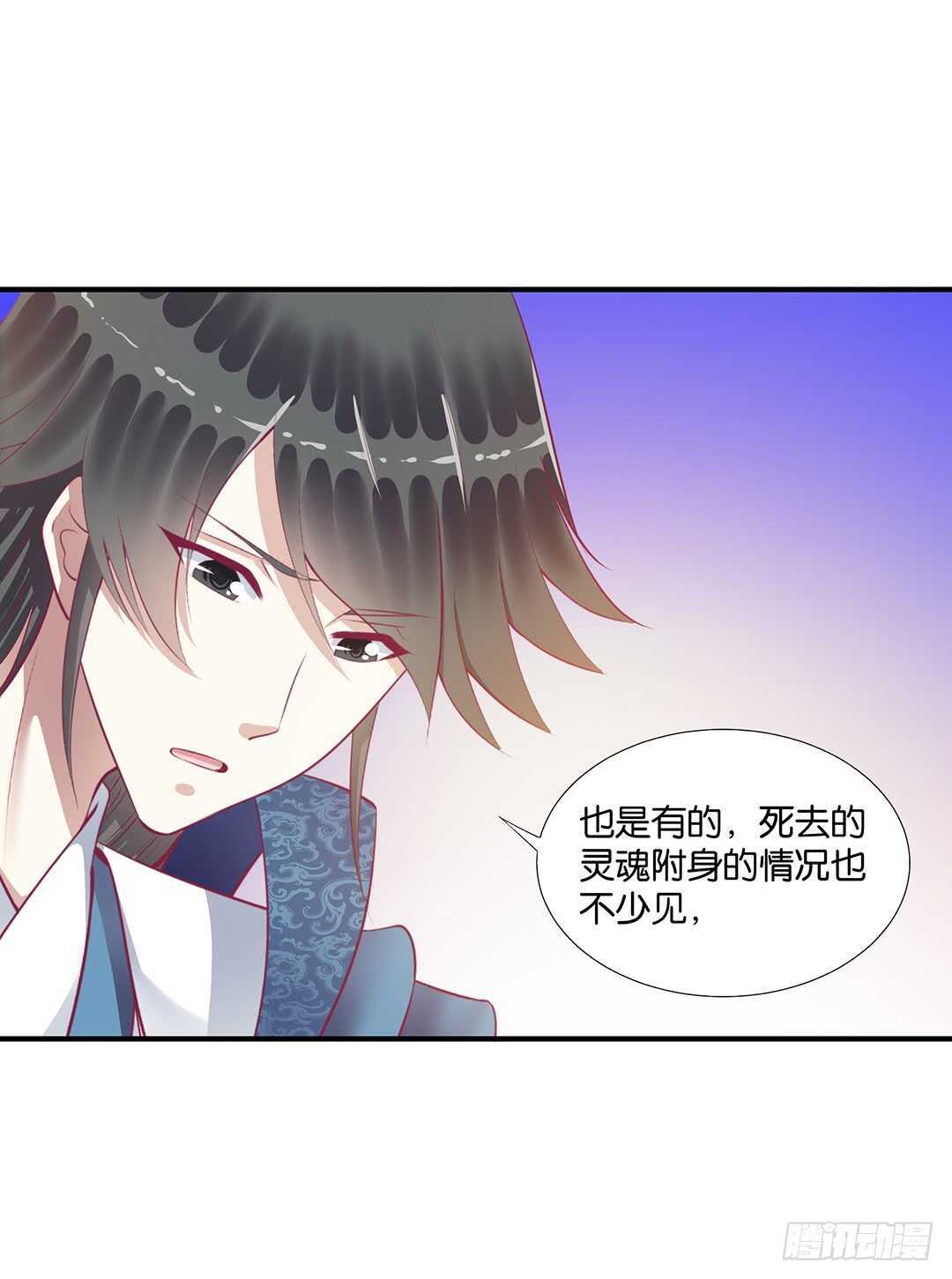 跟踪的代价&hellip;&hellip;(1/2)-第122话