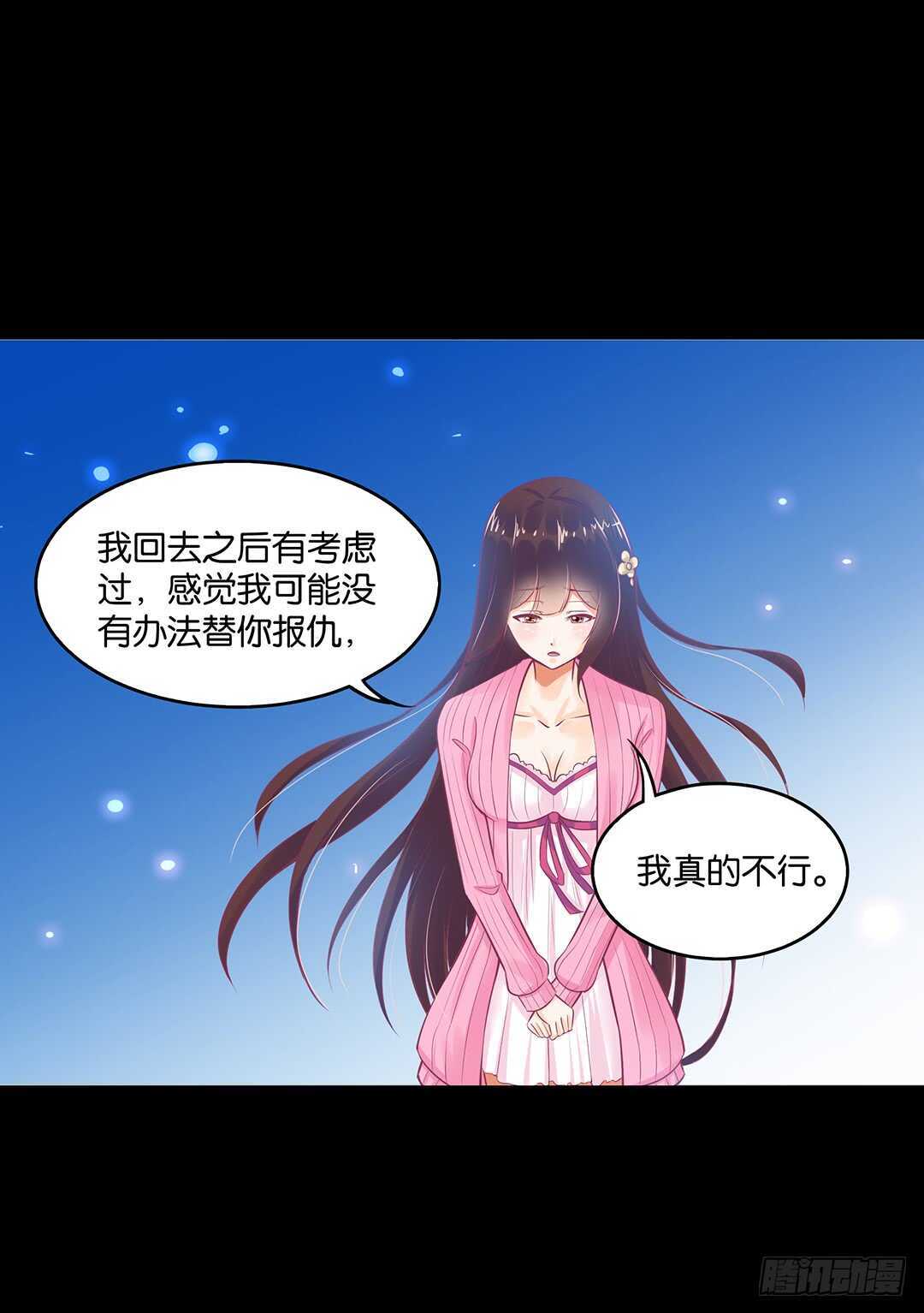 跟踪的代价&hellip;&hellip;(1/2)-第122话