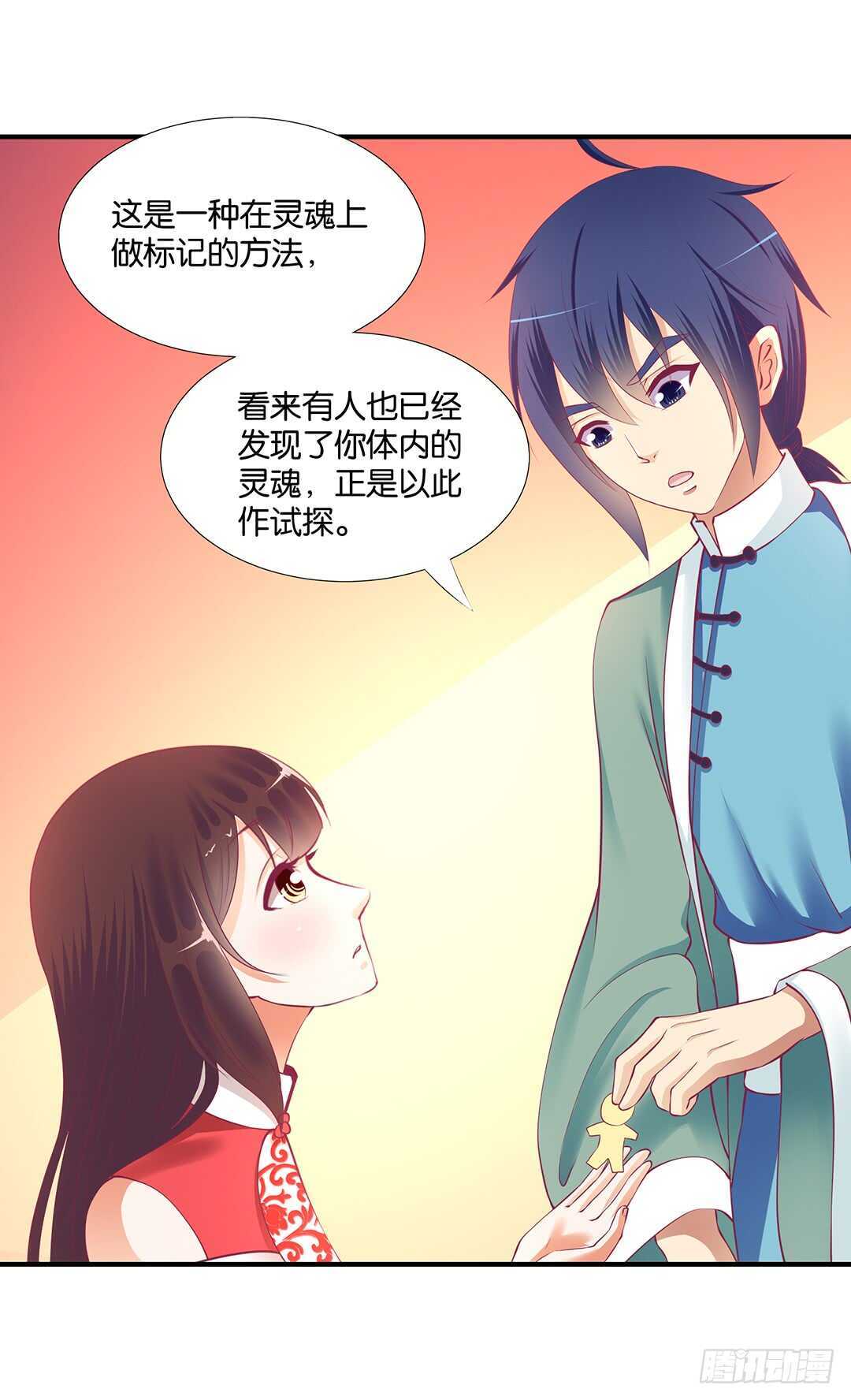 跟踪的代价&hellip;&hellip;(1/2)-第122话