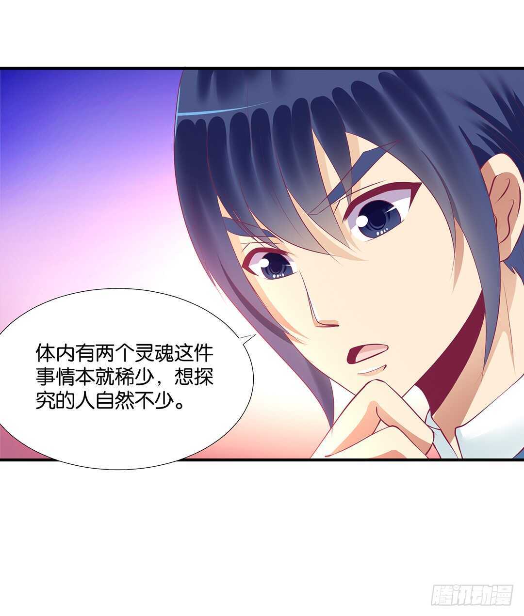 跟踪的代价&hellip;&hellip;(1/2)-第122话