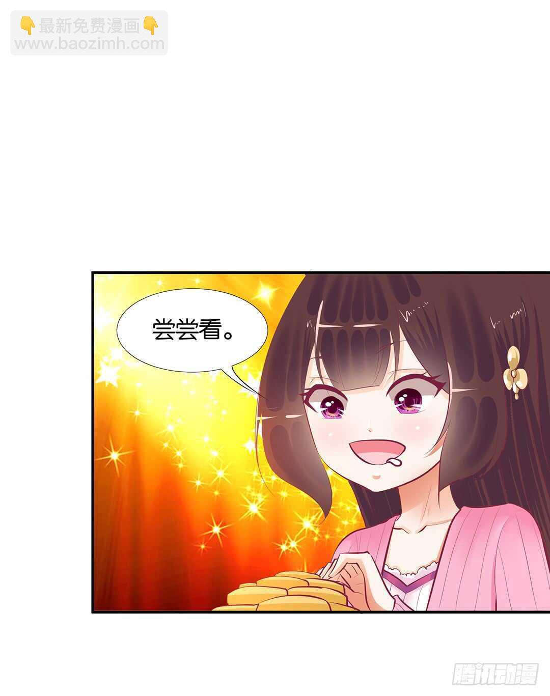 番外&mdash;&mdash;中秋节(1/2)-第124话