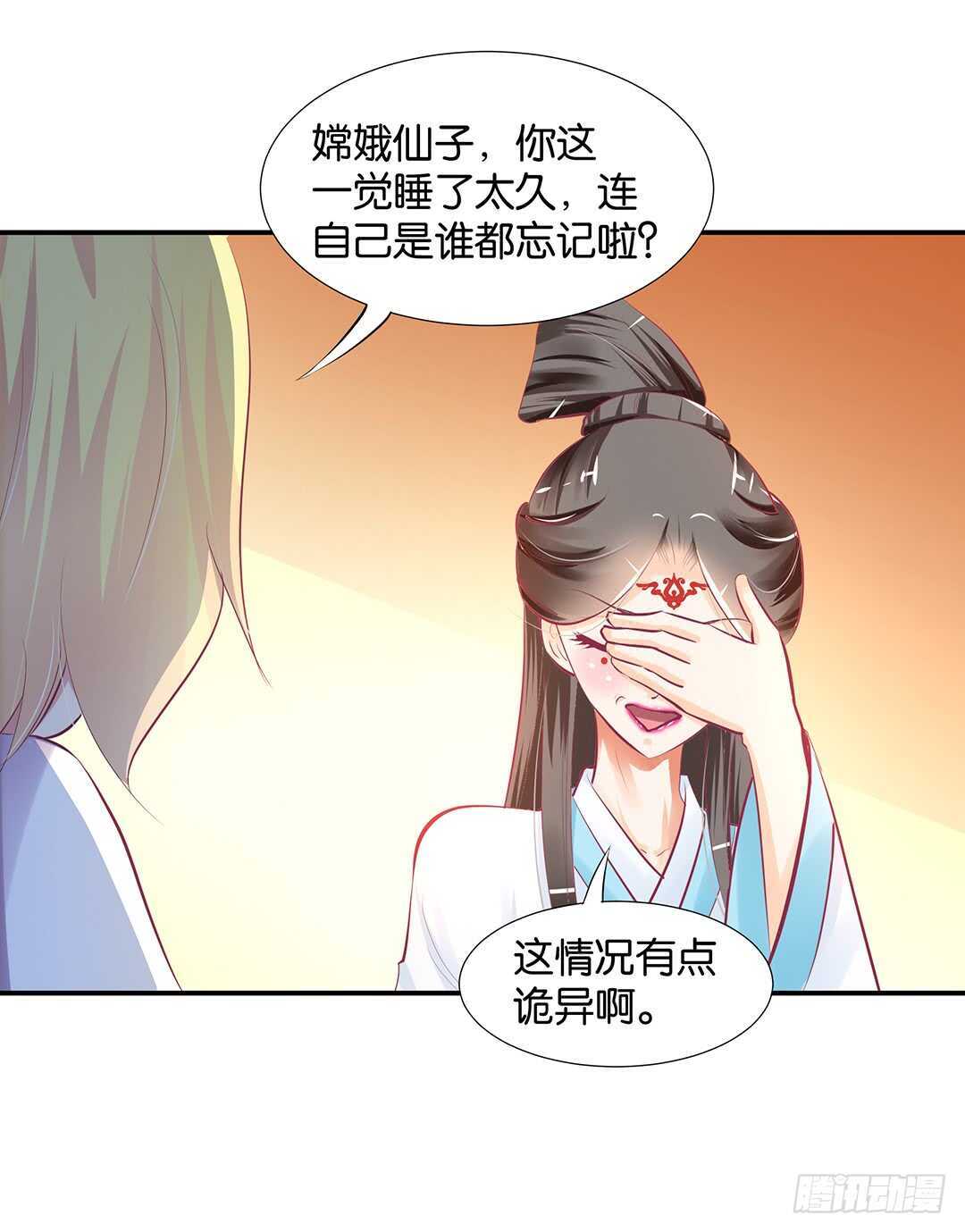 番外&mdash;&mdash;中秋节(1/2)-第124话