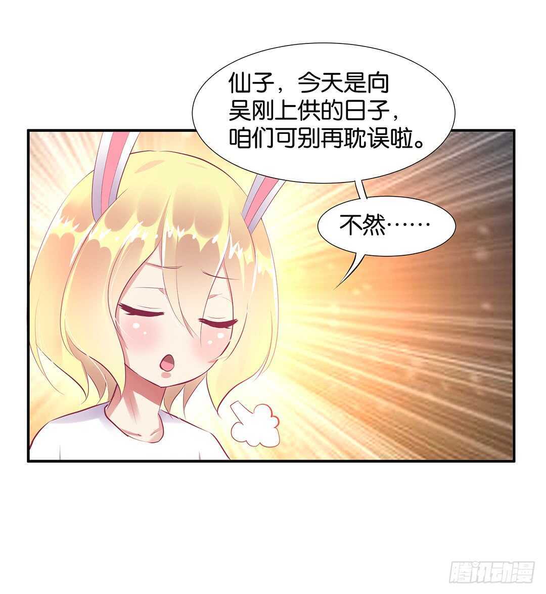 番外&mdash;&mdash;中秋节(1/2)-第124话