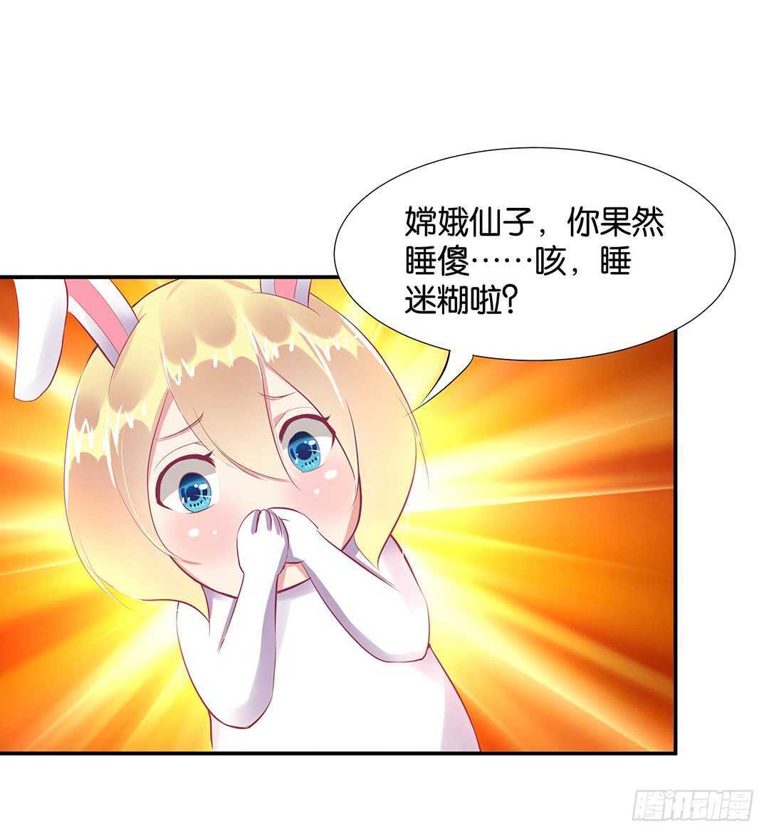 番外&mdash;&mdash;中秋节(1/2)-第124话