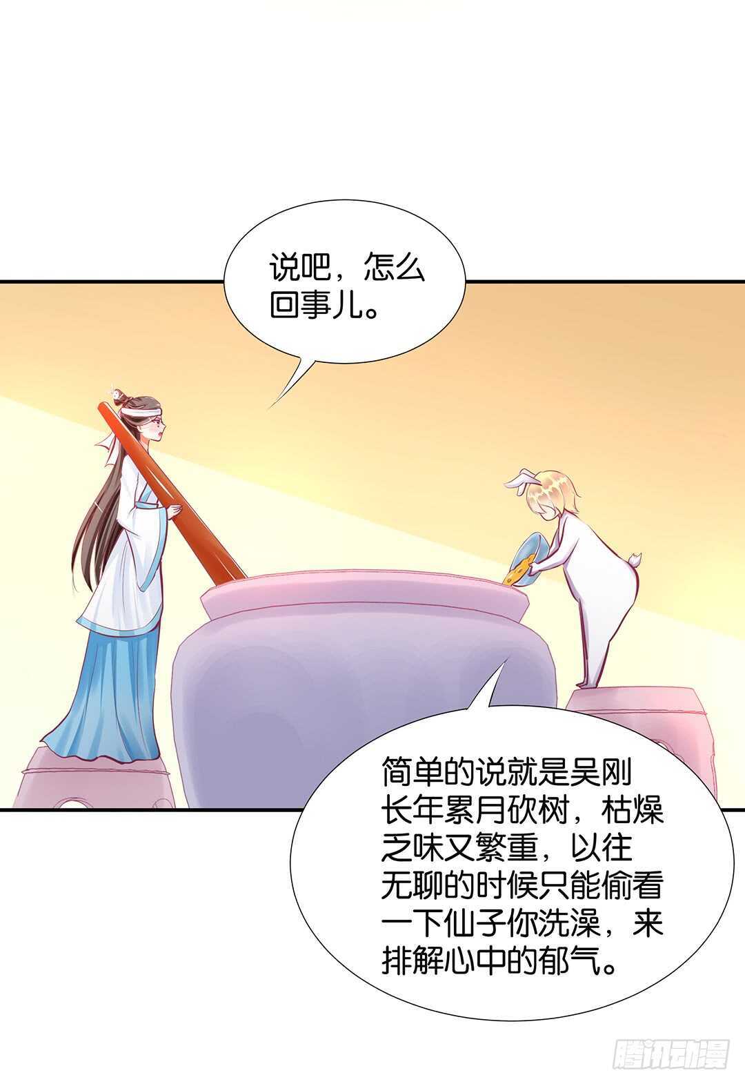 番外&mdash;&mdash;中秋节(1/2)-第124话
