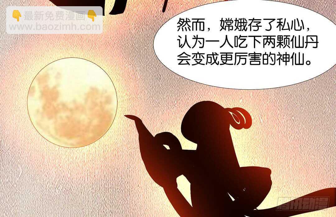番外&mdash;&mdash;中秋节(1/2)-第124话