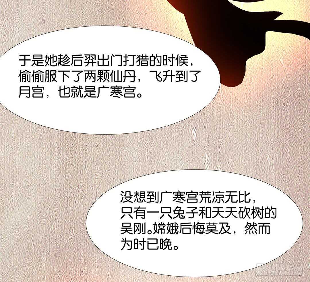 番外&mdash;&mdash;中秋节(1/2)-第124话