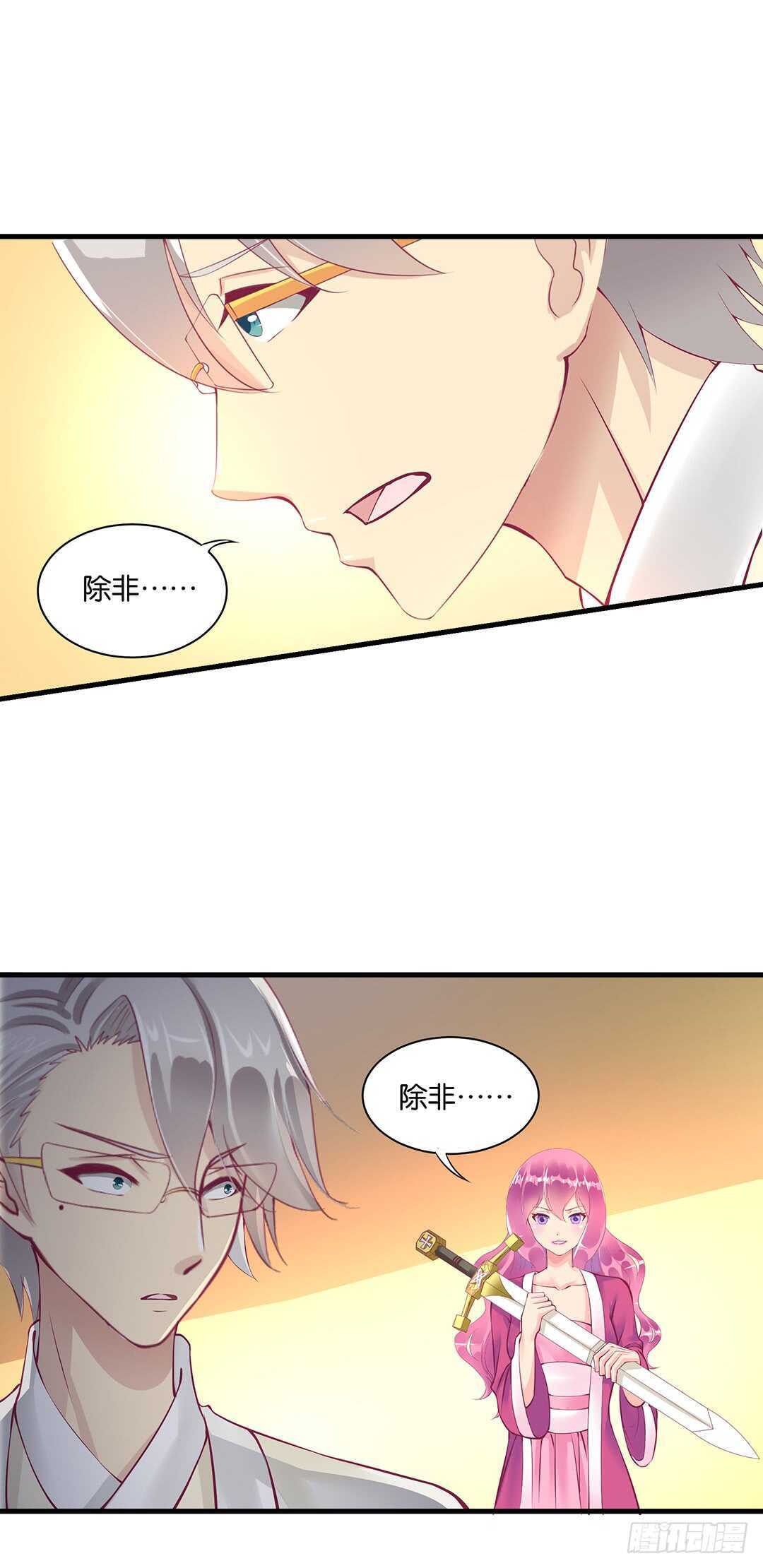 我的时间不多了&hellip;&hellip;-第126话