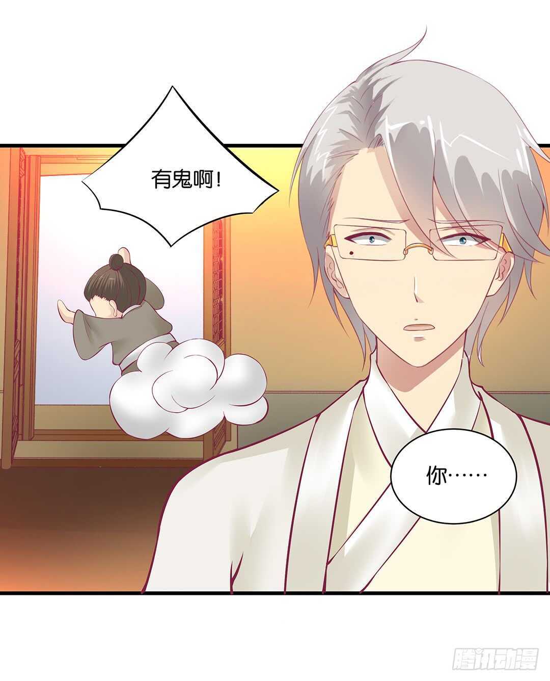我的时间不多了&hellip;&hellip;-第126话