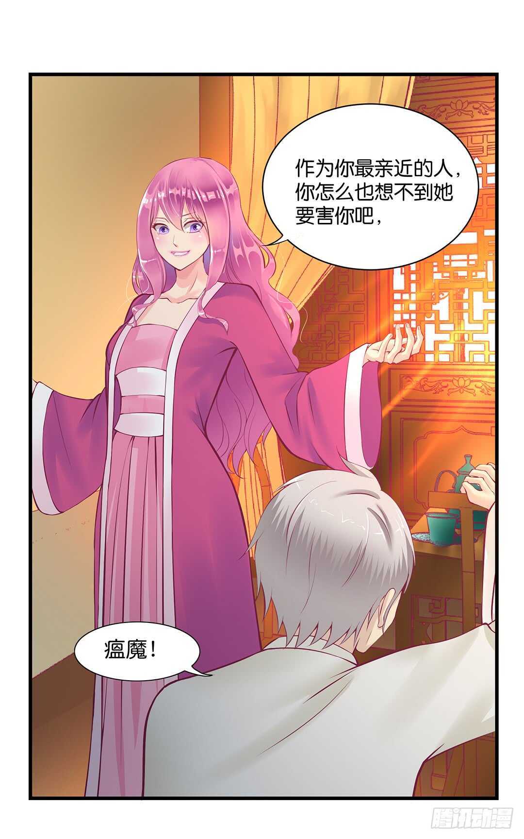 我的时间不多了&hellip;&hellip;-第126话