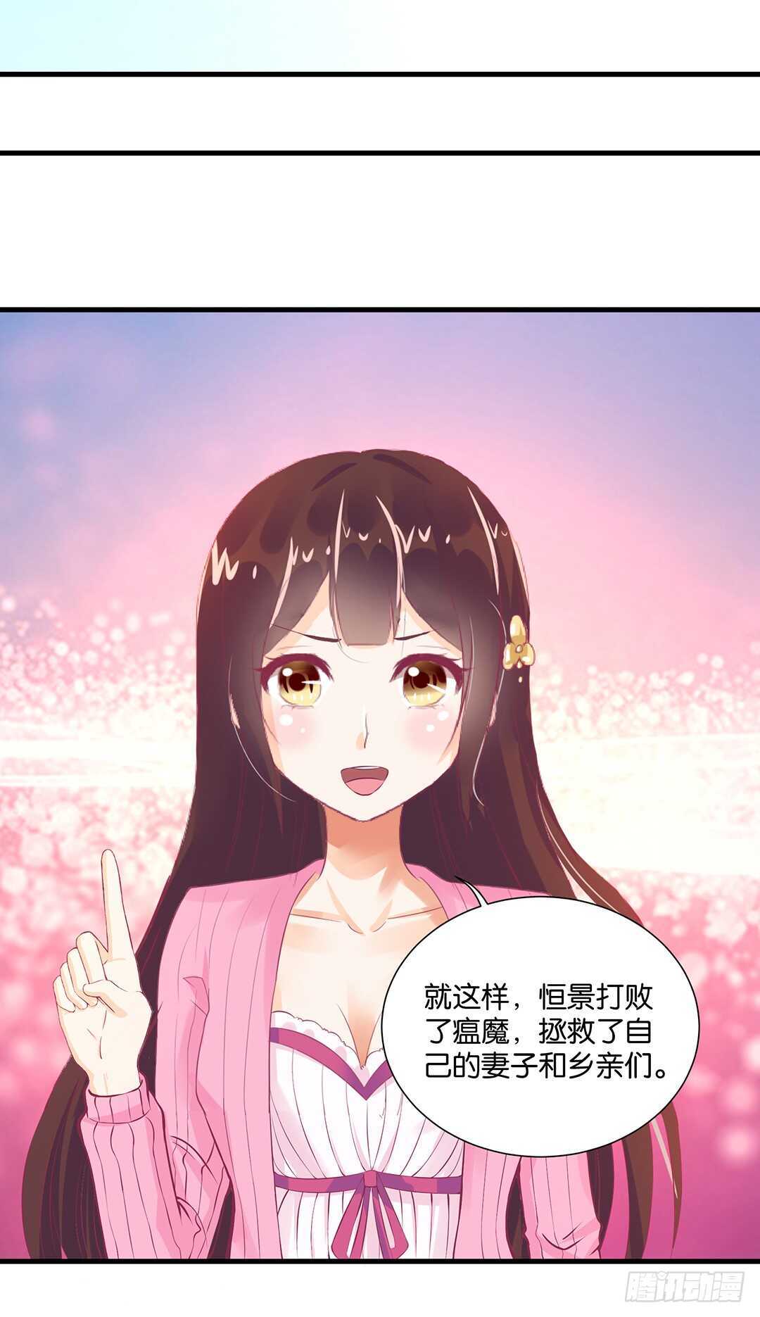 我的时间不多了&hellip;&hellip;-第126话