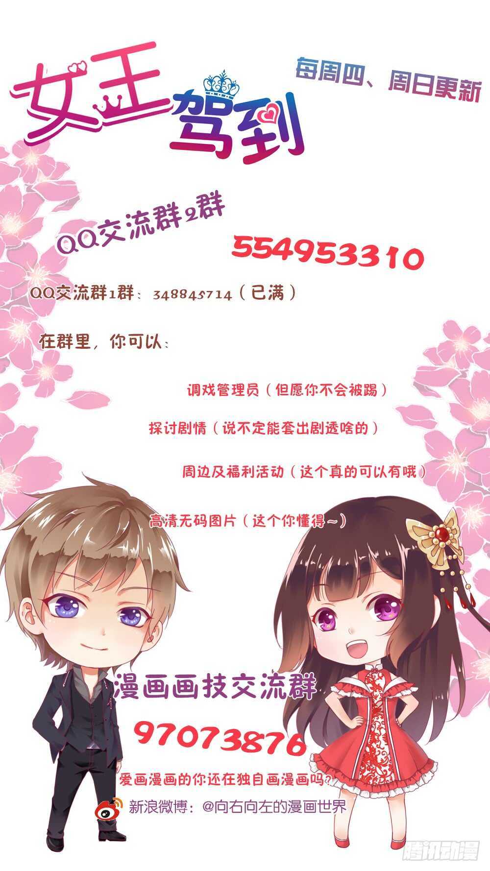 我的时间不多了&hellip;&hellip;-第126话