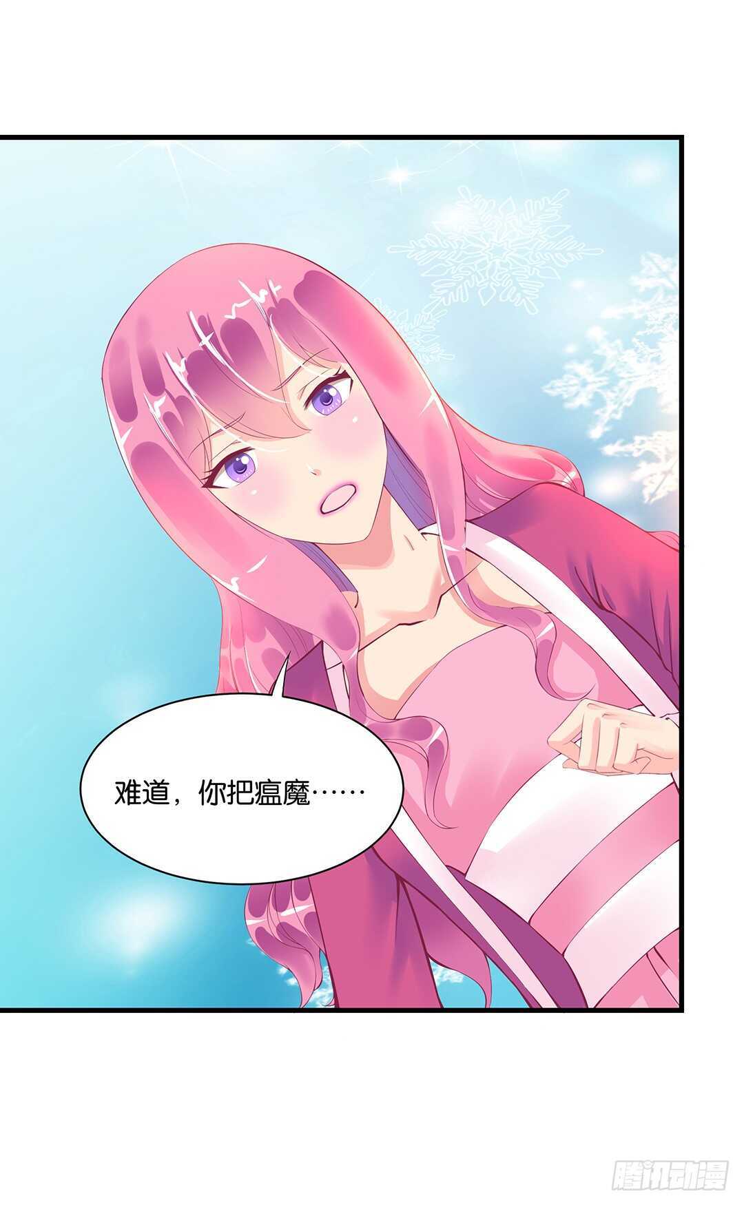 我的时间不多了&hellip;&hellip;-第126话