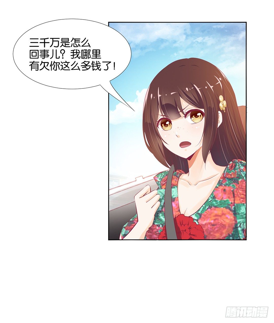 还有没有人敢撕我的衣服？(1/2)-第14话
