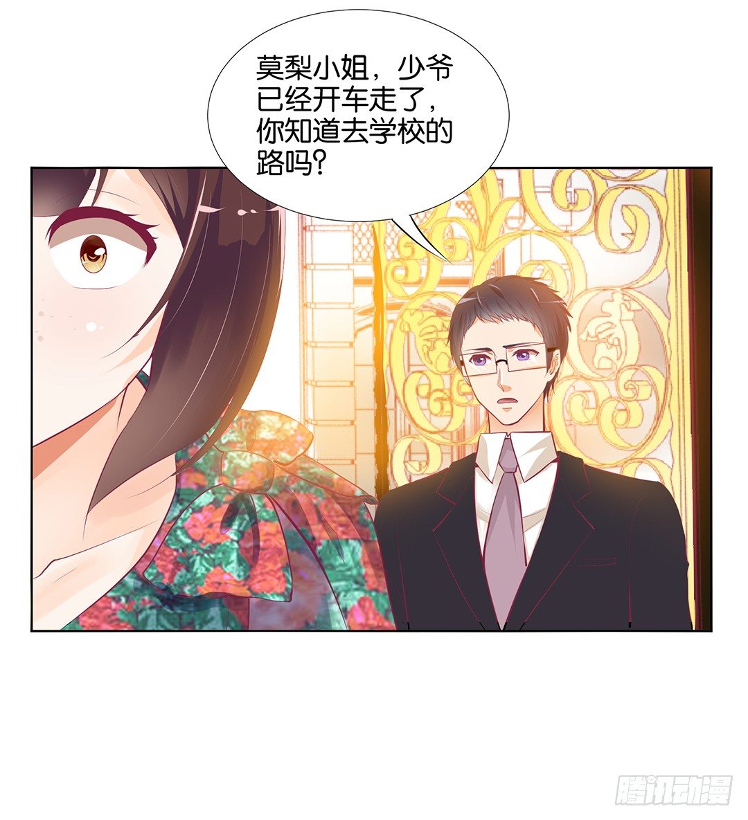 还有没有人敢撕我的衣服？(1/2)-第14话