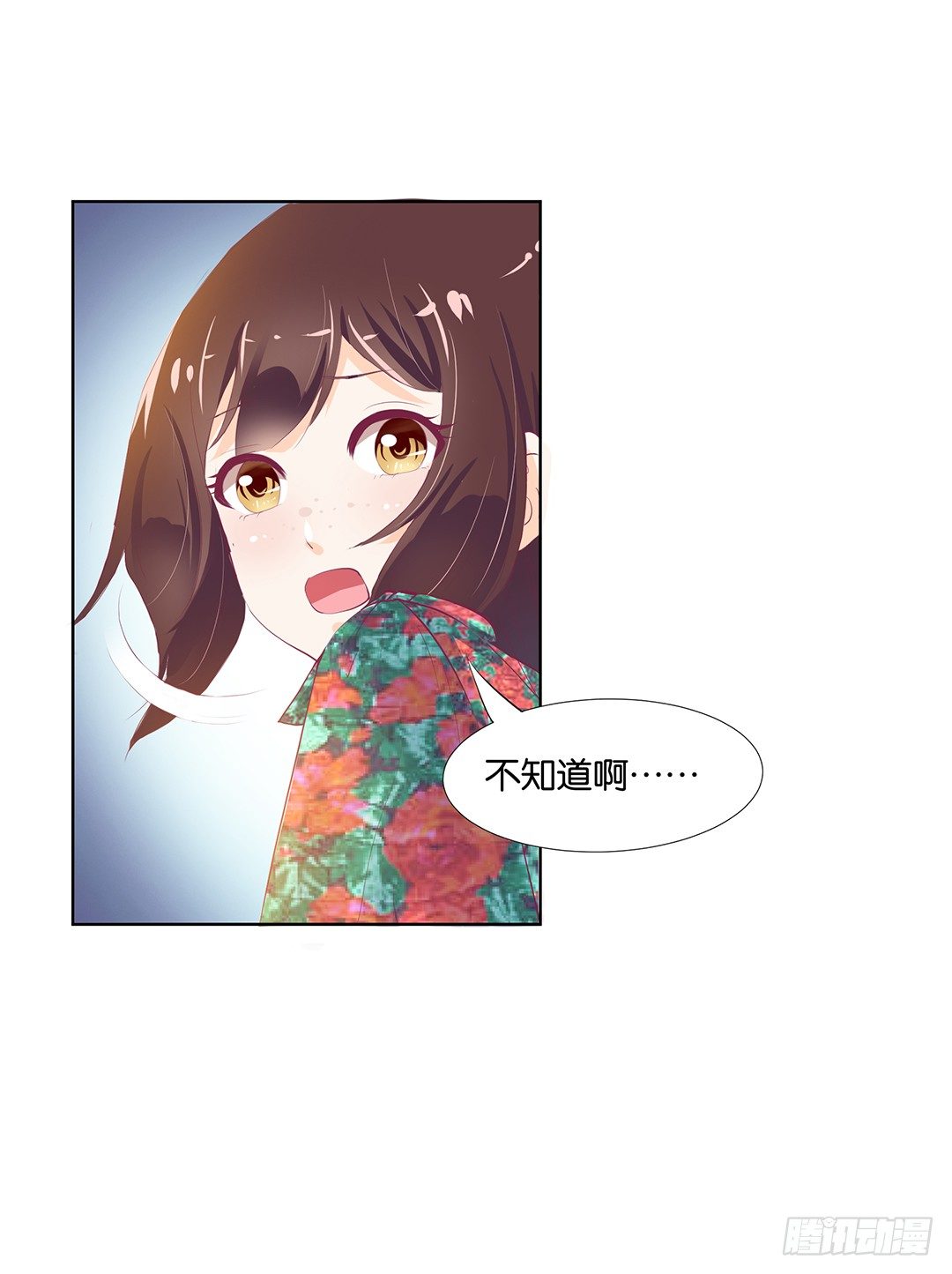 还有没有人敢撕我的衣服？(1/2)-第14话