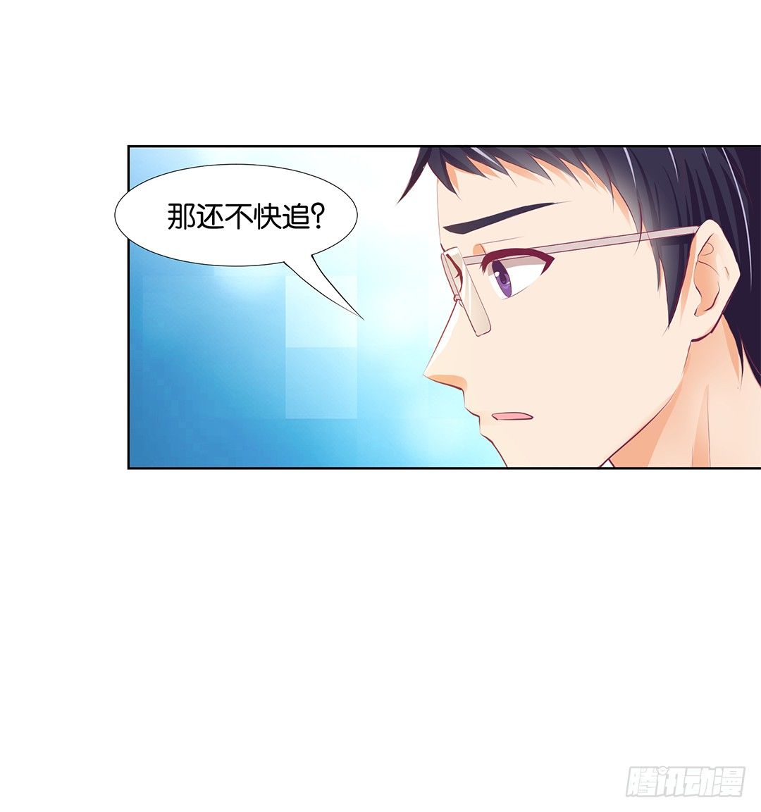 还有没有人敢撕我的衣服？(1/2)-第14话