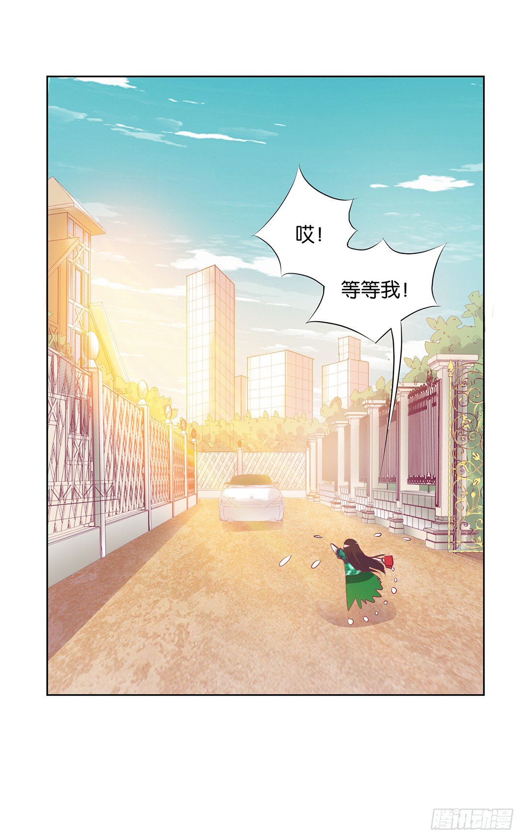 还有没有人敢撕我的衣服？(1/2)-第14话