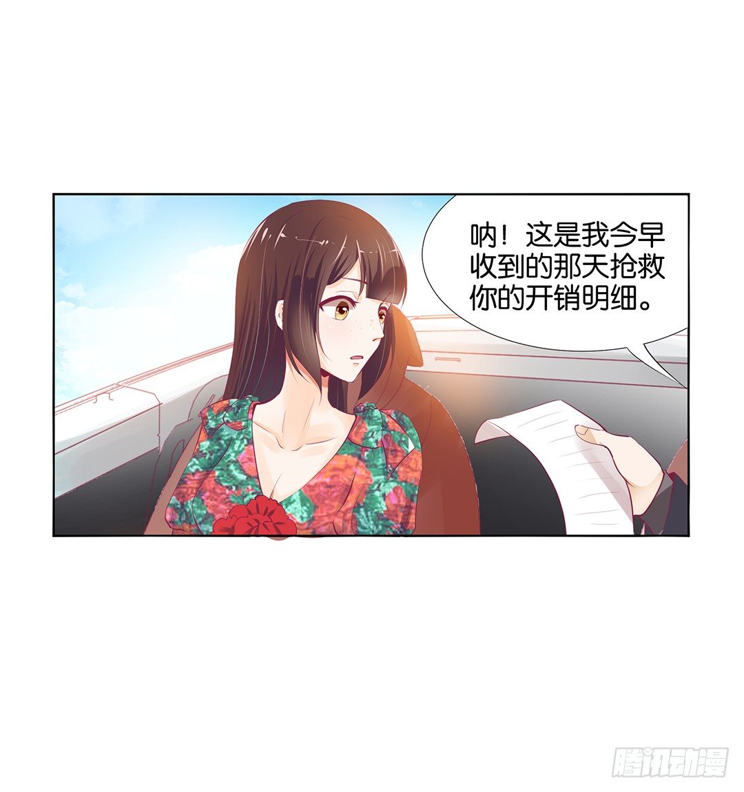 还有没有人敢撕我的衣服？(1/2)-第14话