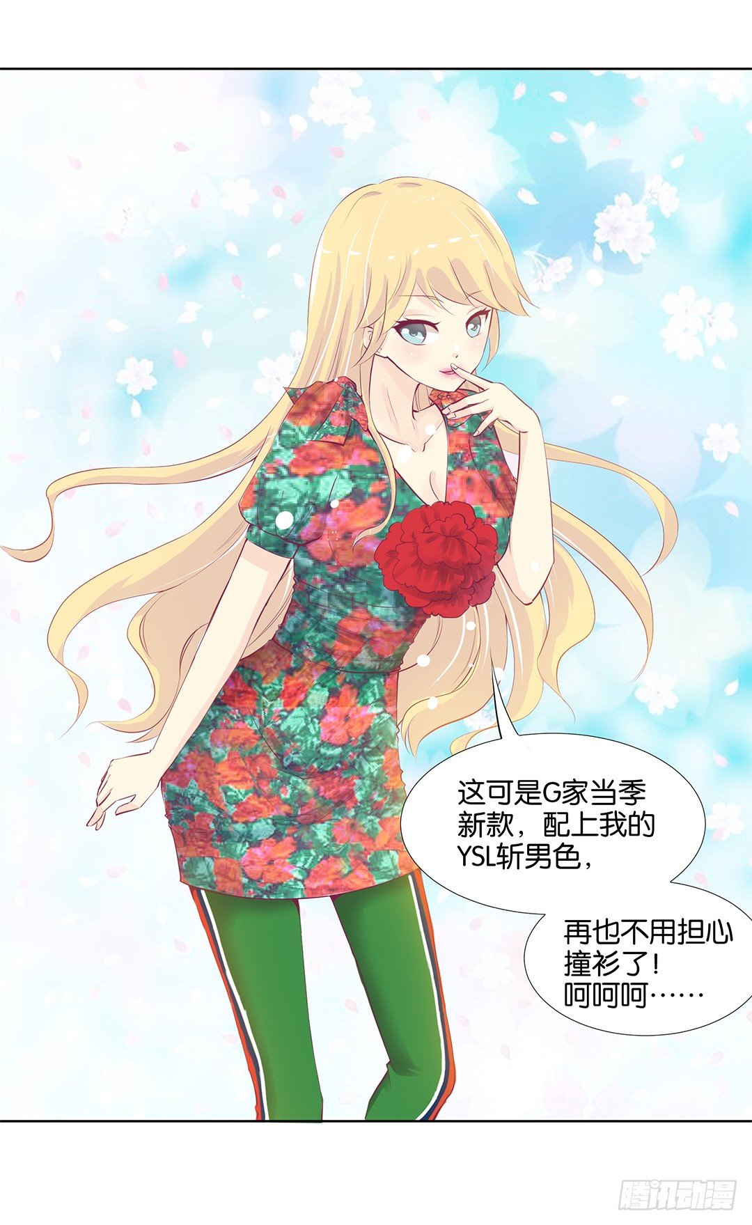 还有没有人敢撕我的衣服？(1/2)-第14话