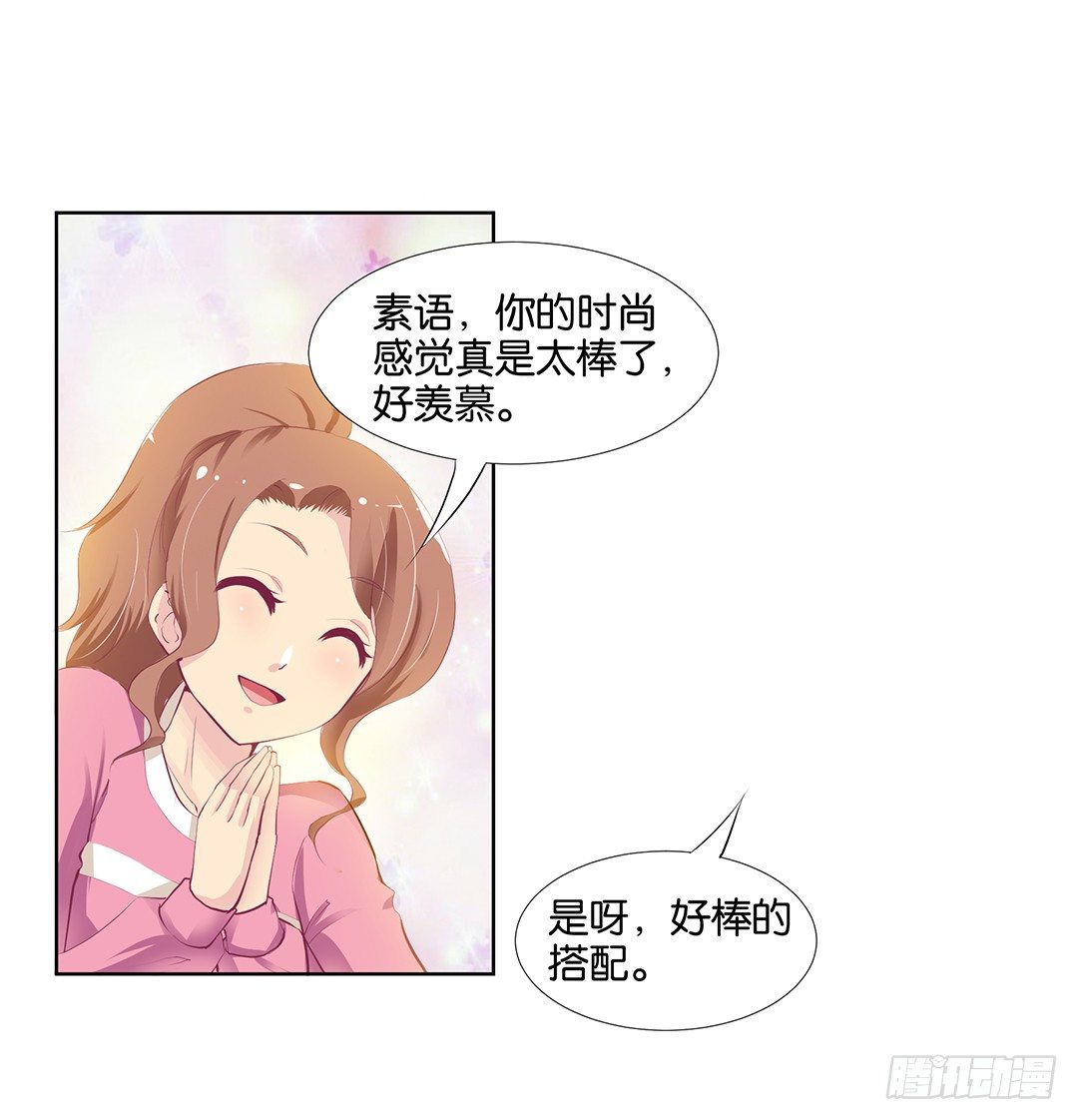 还有没有人敢撕我的衣服？(1/2)-第14话