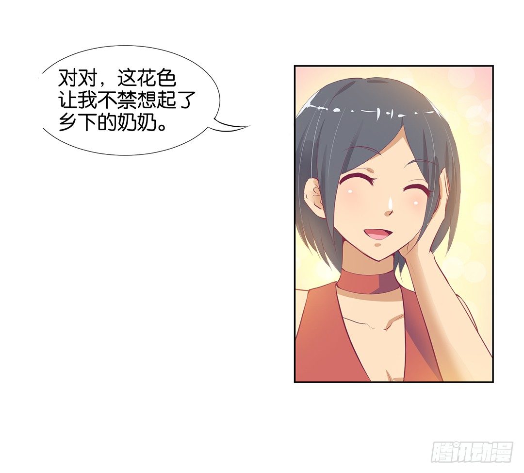 还有没有人敢撕我的衣服？(1/2)-第14话