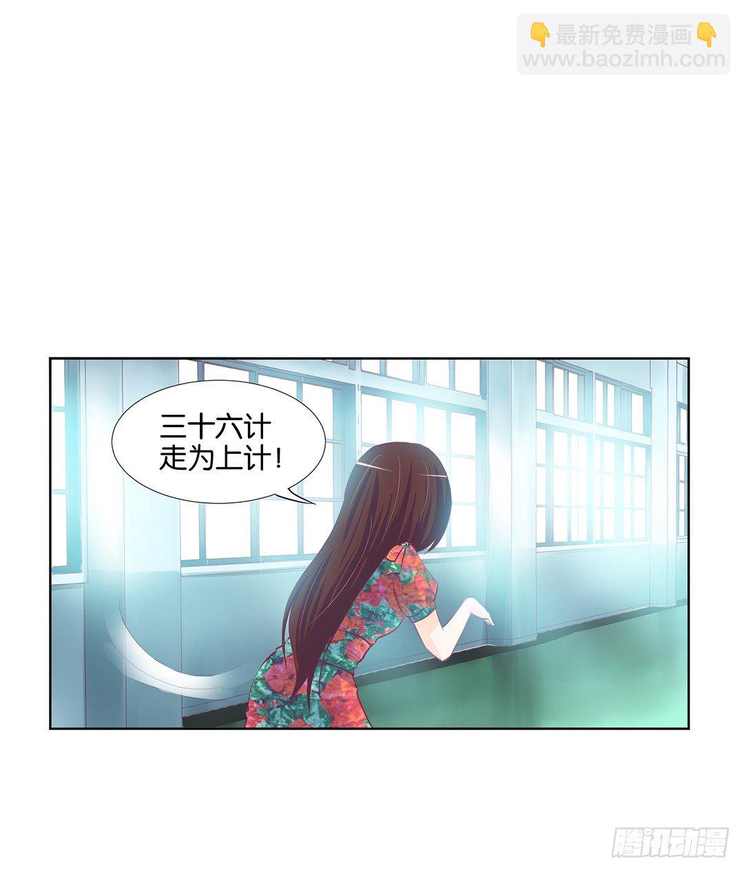 还有没有人敢撕我的衣服？(1/2)-第14话
