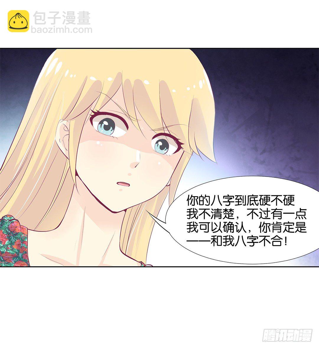 还有没有人敢撕我的衣服？(1/2)-第14话