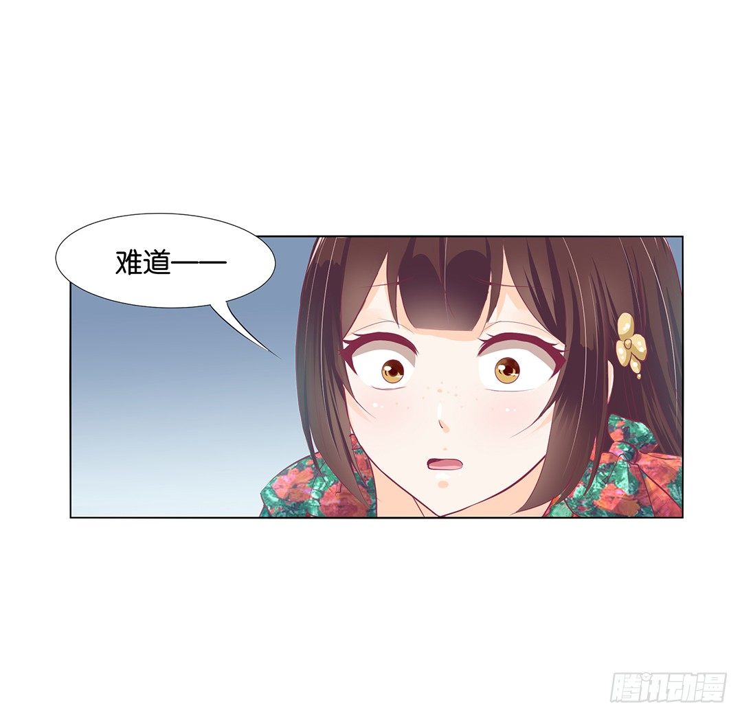 还有没有人敢撕我的衣服？(1/2)-第14话