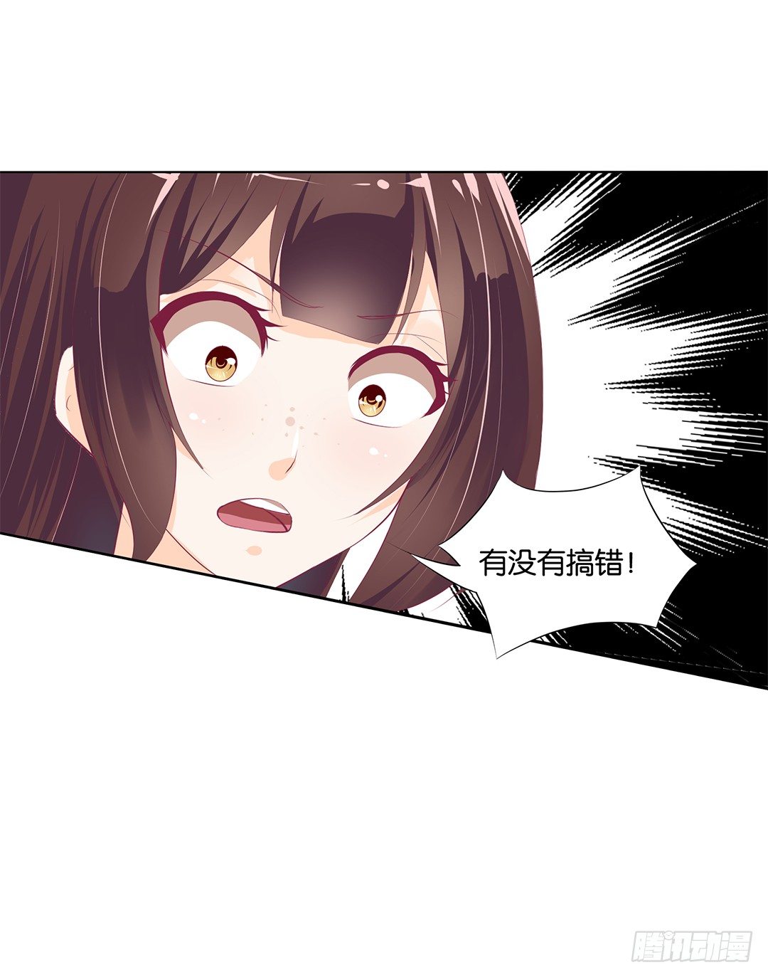 还有没有人敢撕我的衣服？(1/2)-第14话
