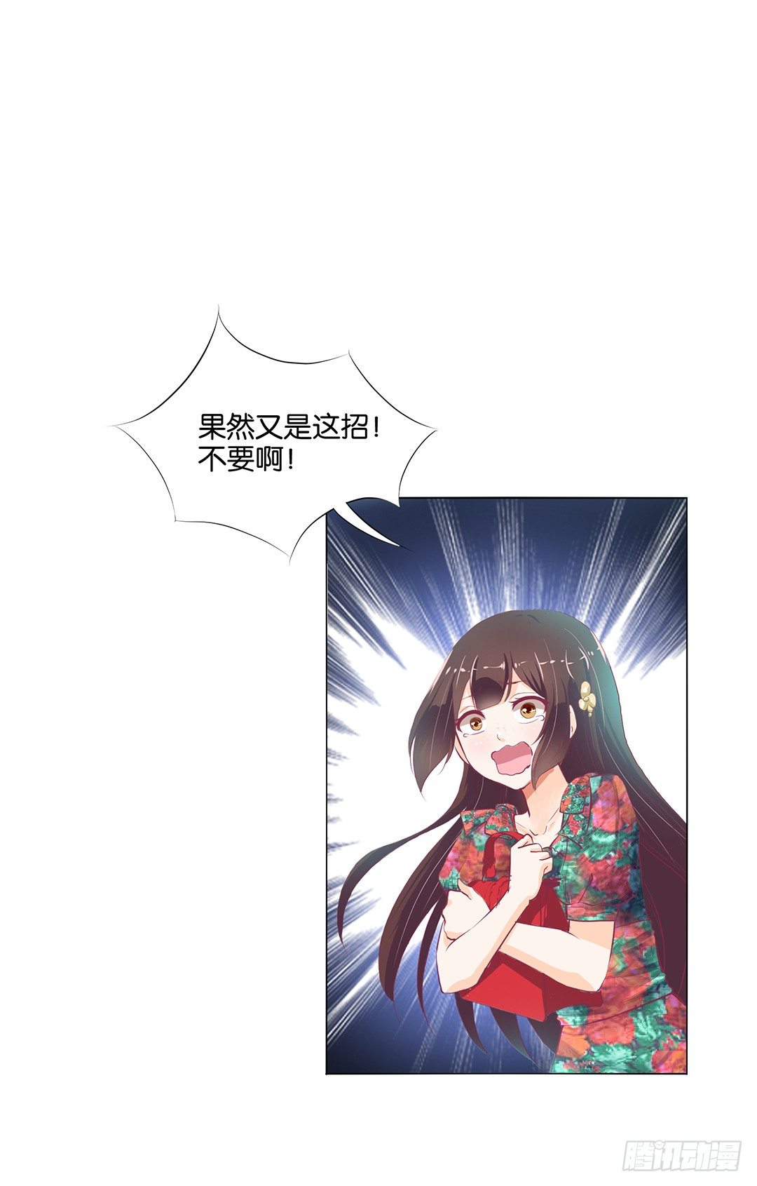 还有没有人敢撕我的衣服？(1/2)-第14话