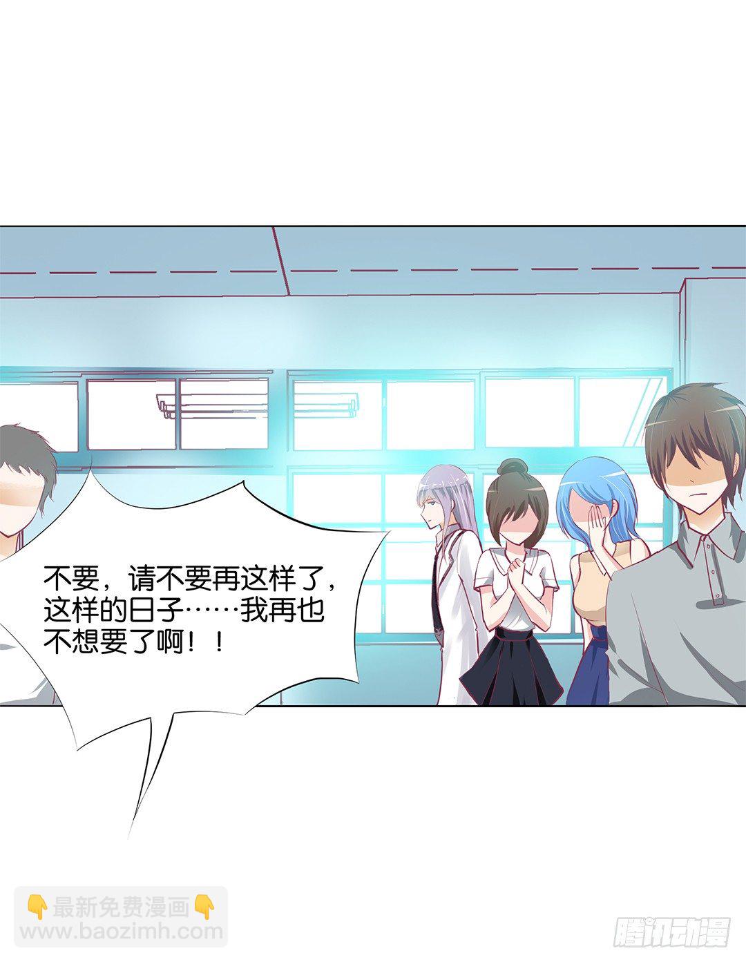 还有没有人敢撕我的衣服？(1/2)-第14话