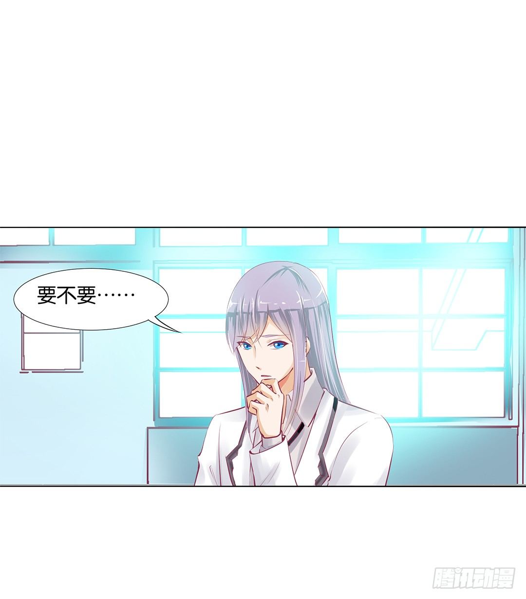 还有没有人敢撕我的衣服？(1/2)-第14话