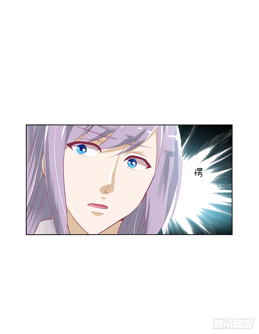 还有没有人敢撕我的衣服？(1/2)-第14话