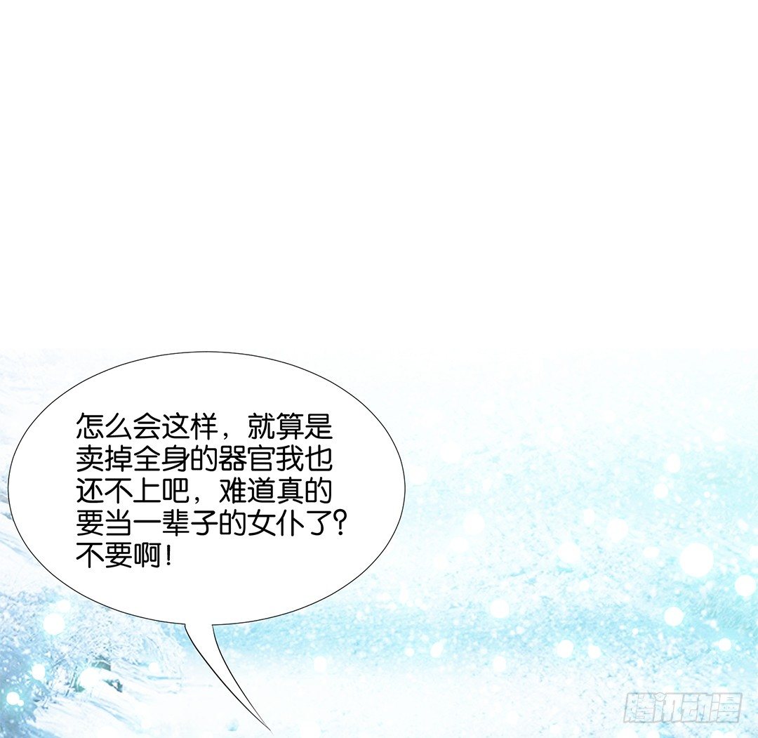 还有没有人敢撕我的衣服？(1/2)-第14话