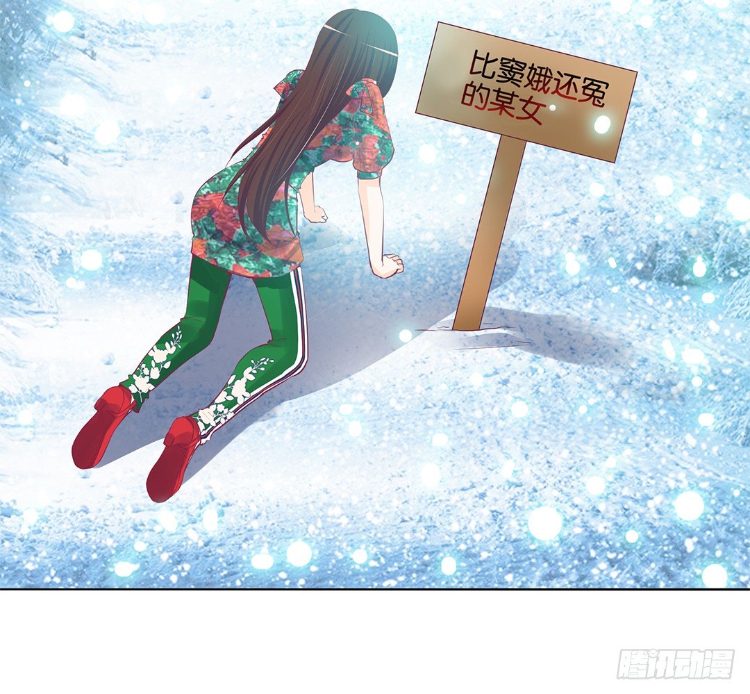 还有没有人敢撕我的衣服？(1/2)-第14话