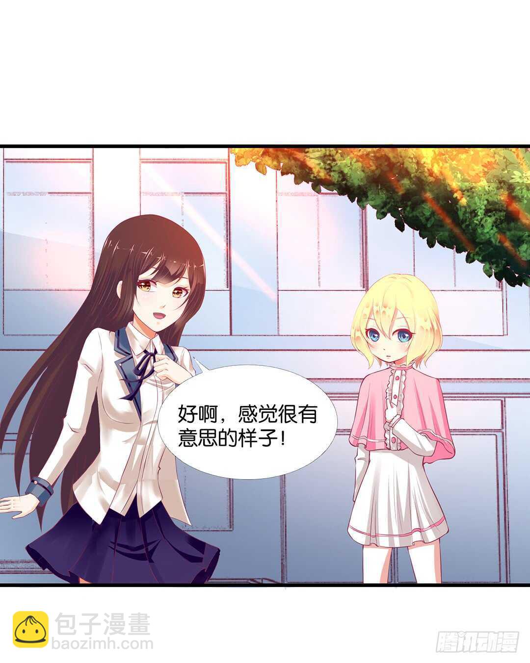 真是容易害羞的小家伙-第128话