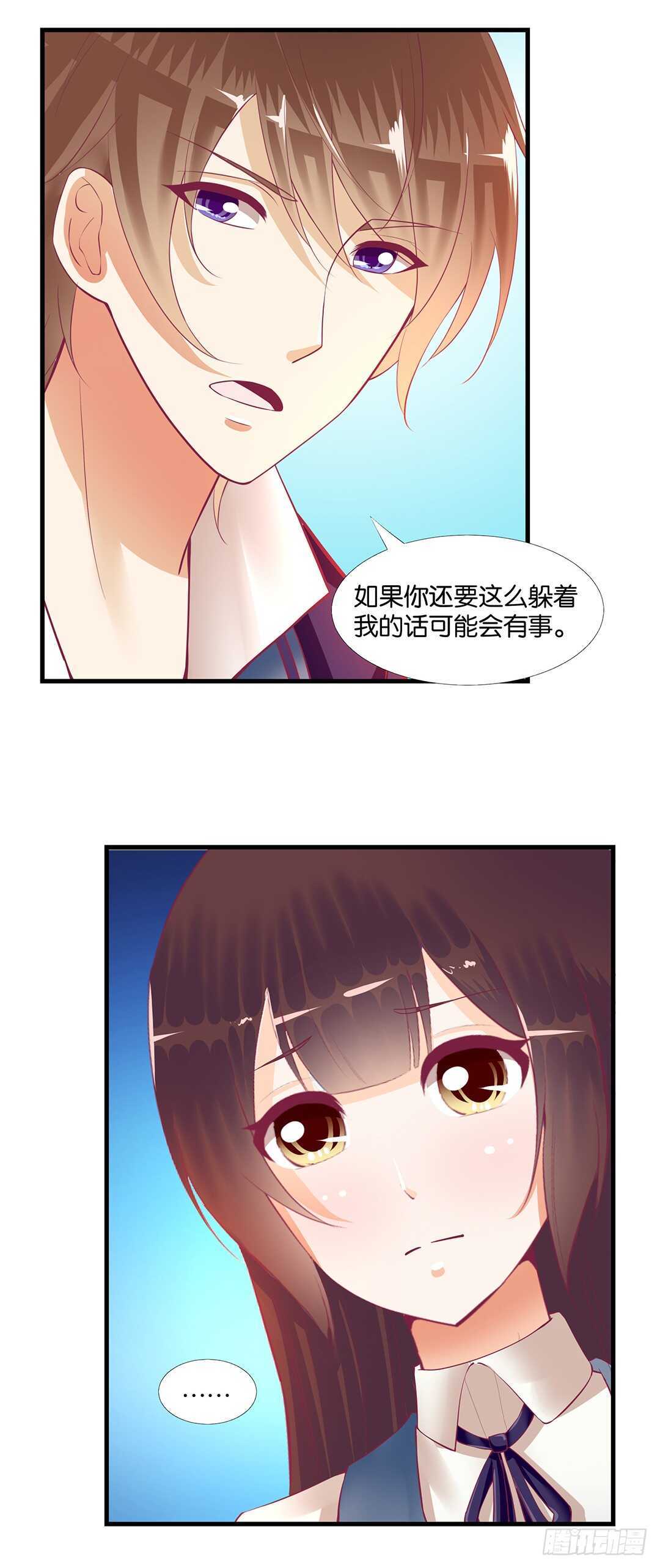真是容易害羞的小家伙-第128话
