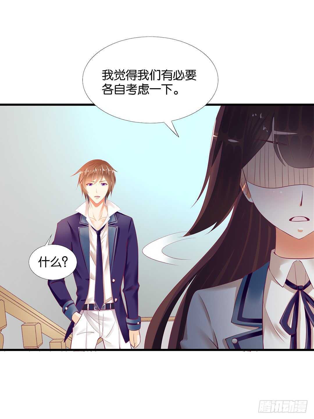 真是容易害羞的小家伙-第128话